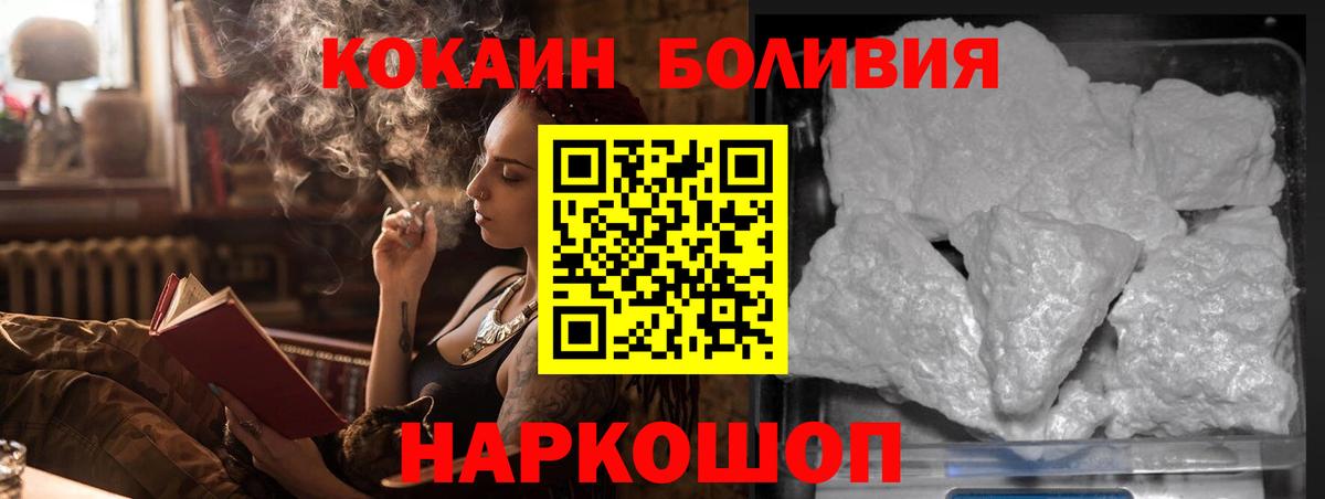 Жуковский  КОКАИН 97%  наркота  Вход с VPN 