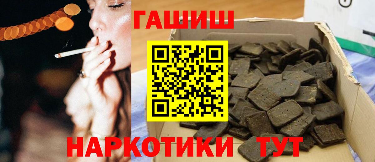 Жуковский  ГАШИШ хэш  ГАШ  Вход с VPN  Гашиш гашик 