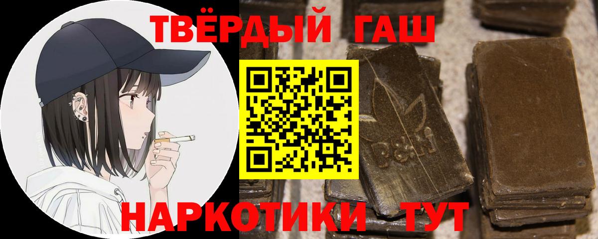 ГАШИШ hashish Жуковский