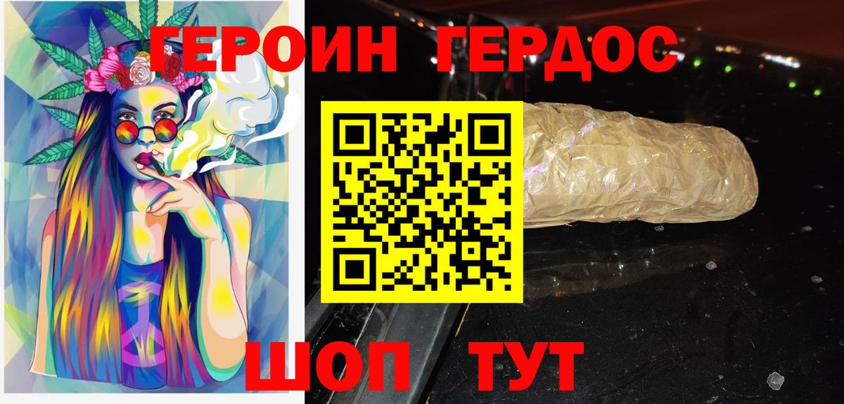 Героин гречка Жуковский