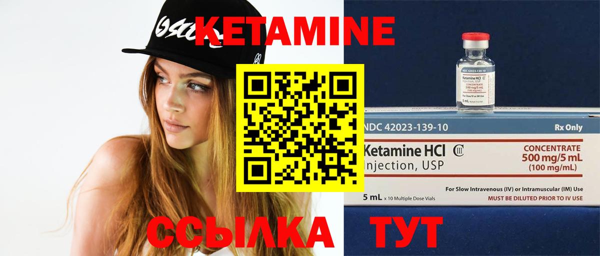 omg как зайти  КЕТАМИН ketamine  КЕТАМИН VHQ  Вход с VPN  Жуковский 