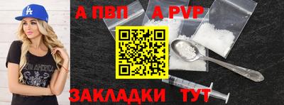 ALPHA PVP Ливны