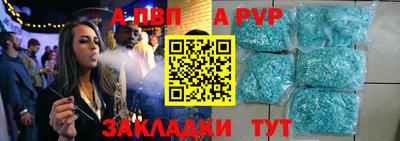 ALPHA PVP Ливны