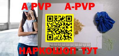 ALPHA PVP Ливны