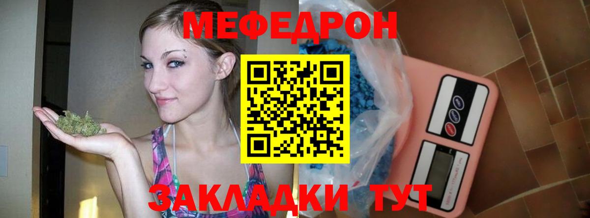 Мефедрон мука  МЕФ  Вход с VPN  Жуковский  МЯУ-МЯУ mephedrone 