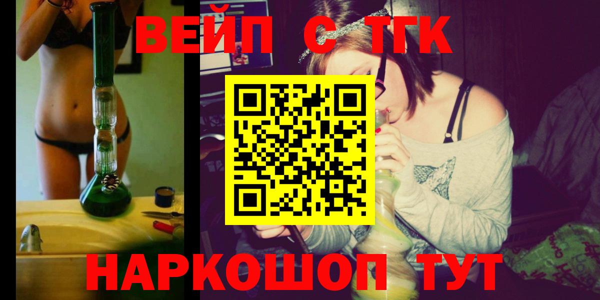 Дистиллят ТГК THC oil Жуковский