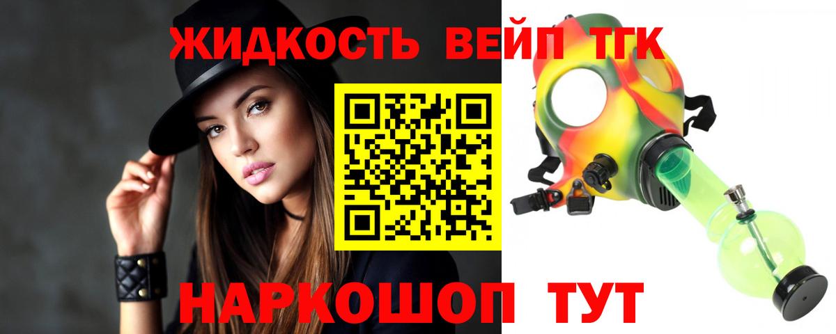 ТГК Wax  ТГК THC oil  Жуковский  Вход с VPN 
