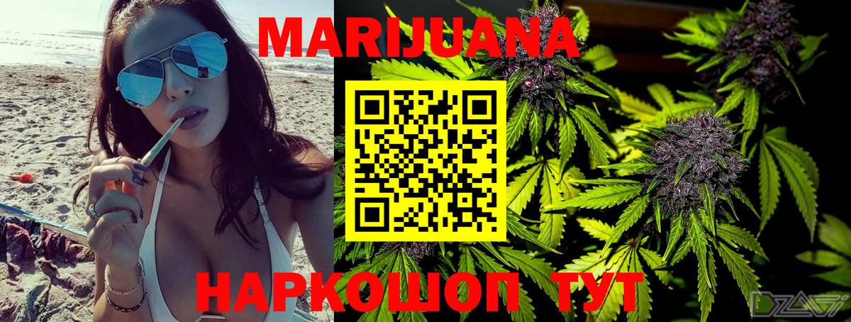 Каннабис SATIVA & INDICA Жуковский